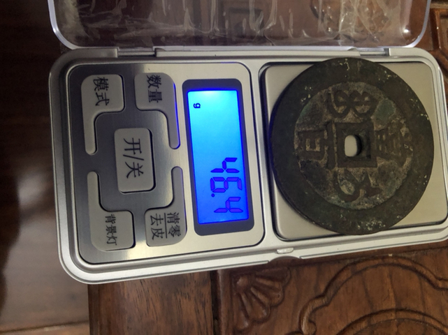 古玩錢幣咸豐元寶寶伊當百拍賣，當前價格3000元