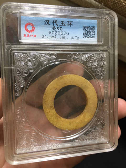 古玩雜項（秦漢）玉環(huán)（1對）拍賣，當(dāng)前價格399元