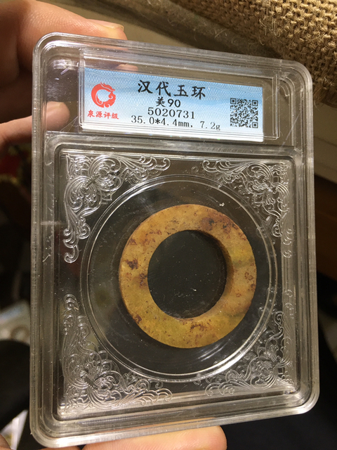 古玩雜項（秦漢）玉環(huán)（1對）拍賣，當(dāng)前價格399元