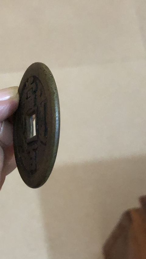古玩錢幣咸豐元寶寶泉星月當百拍賣,當前價格2500元