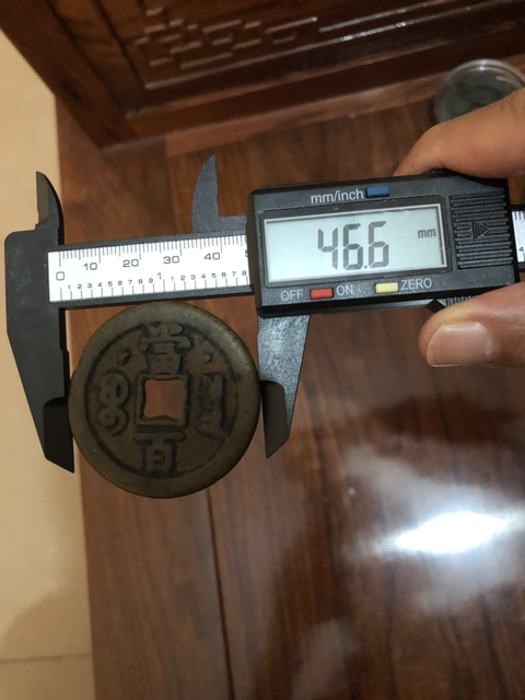 古玩錢幣咸豐元寶寶泉星月當百拍賣,當前價格2500元