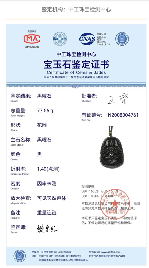 古玩玉器觀音牌拍賣,當前價格398元