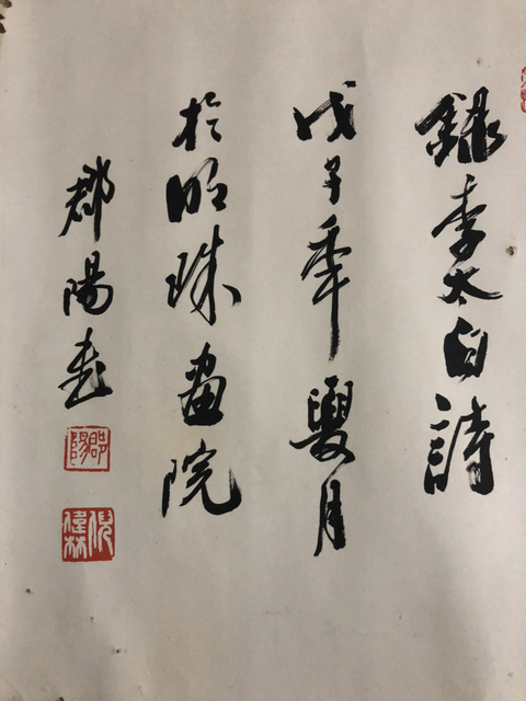 古玩字畫(huà)西泠印社倪偉林書(shū)法拍賣(mài),當(dāng)前價(jià)格2000元