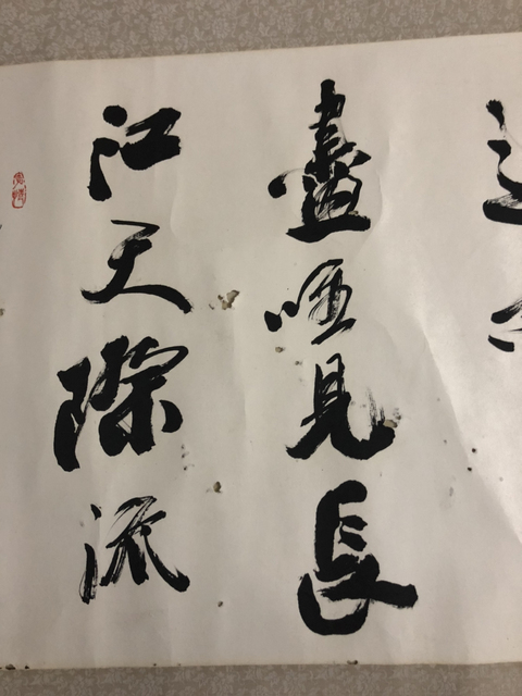 古玩字畫(huà)西泠印社倪偉林書(shū)法拍賣(mài),當(dāng)前價(jià)格2000元