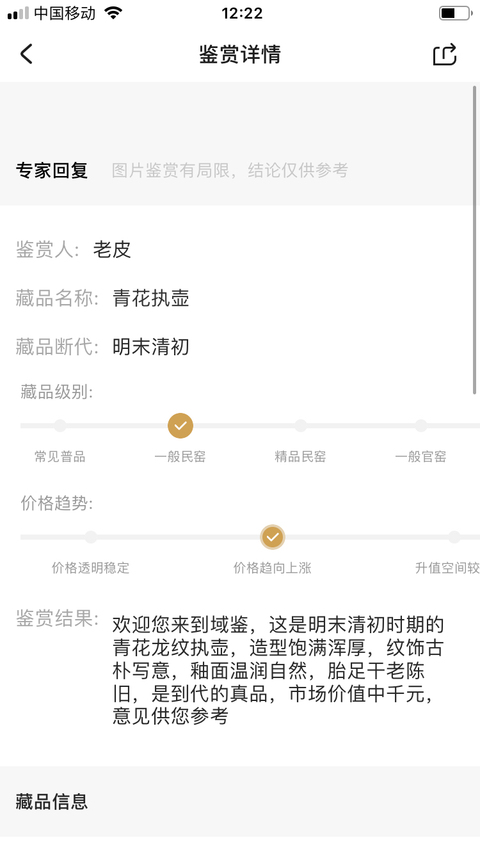 古玩陶瓷（明末清初）·哥釉龍紋提梁壺特大號拍賣，當前價格0元