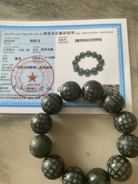 古玩玉器經文和田玉手串拍賣,當前價格320元