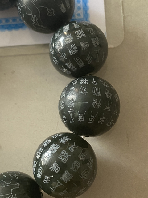 古玩玉器經文和田玉手串拍賣,當前價格320元