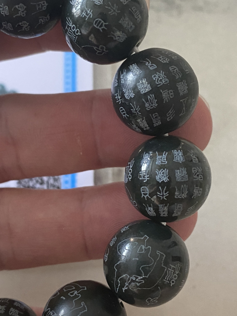古玩玉器經文和田玉手串拍賣,當前價格320元