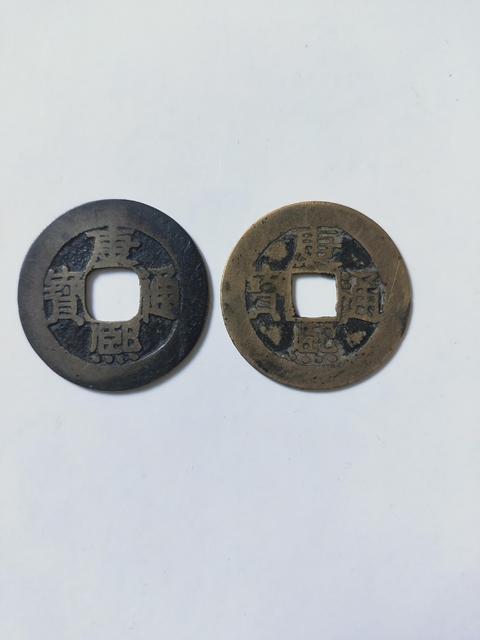 古玩錢幣康熙通寶背{漳} 兩枚拍賣,當前價格899元