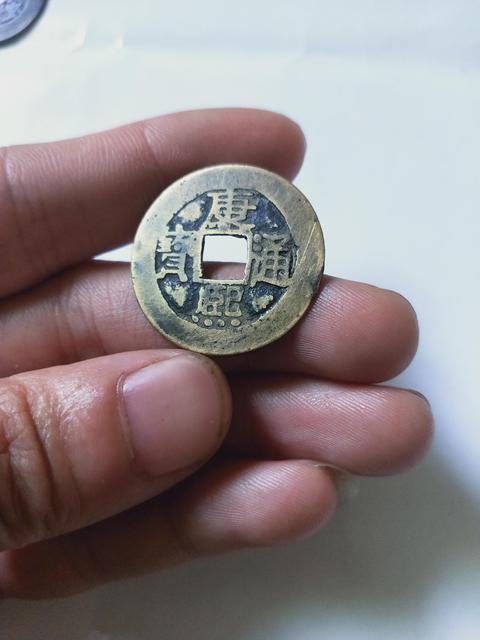 古玩錢幣康熙通寶背{漳} 兩枚拍賣,當前價格899元
