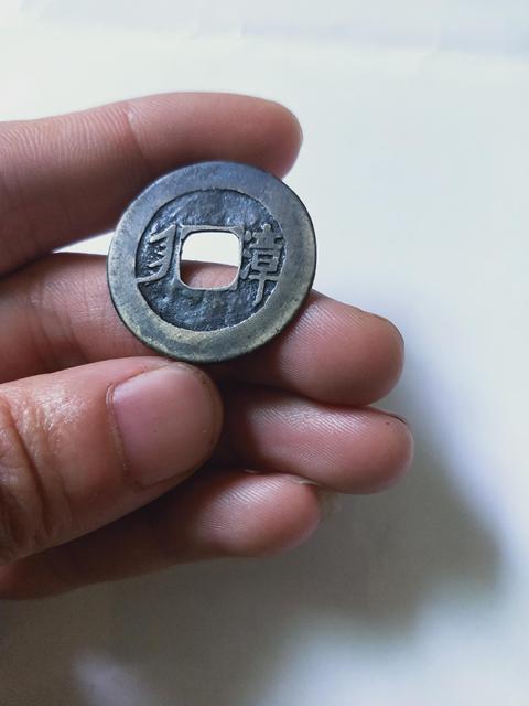 古玩錢幣康熙通寶背{漳} 兩枚拍賣,當前價格899元