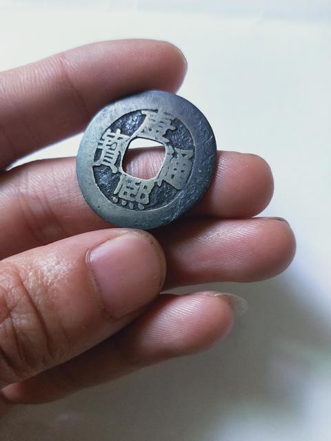 古玩錢幣康熙通寶背{漳} 兩枚拍賣,當前價格899元