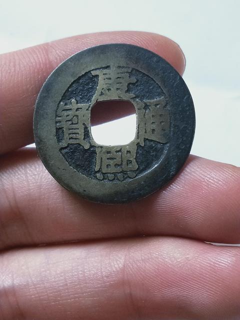 古玩錢幣康熙通寶背{漳} 兩枚拍賣,當前價格899元