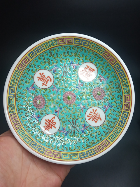 古玩陶瓷草帽款粉彩花卉萬壽無疆紋盤1對拍賣，當前價格1999元