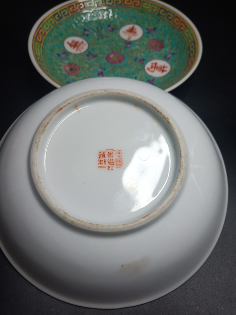 古玩陶瓷草帽款粉彩花卉萬壽無疆紋盤1對拍賣，當前價格1999元