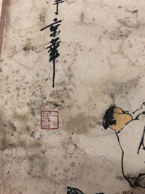 古玩字畫一城 童子牧牛圖拍賣，當(dāng)前價格600元