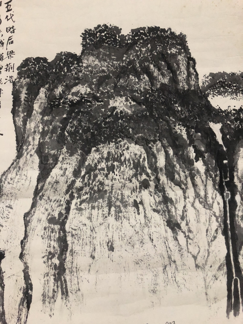 古玩字畫石平山水拍賣，當前價格150000元