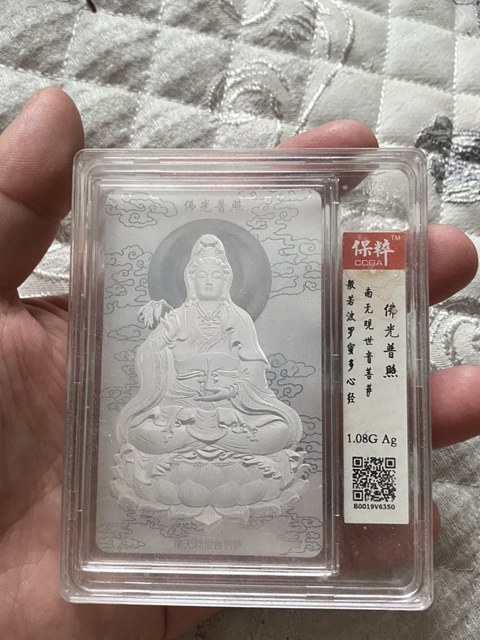 古玩雜項觀音心經銀牌拍賣，當前價格420元