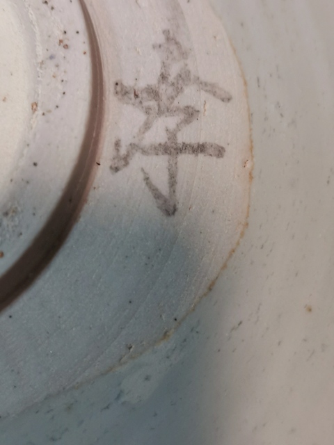 古玩陶瓷青白釉出筋花口碗拍賣，當前價格3000元