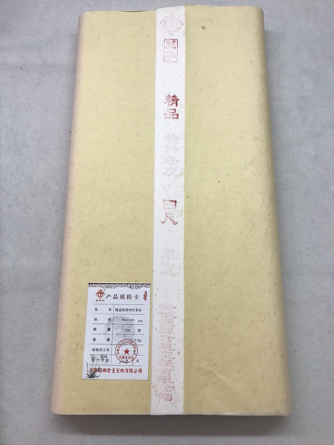 古玩雜項金星宣紙陳年老宣紙拍賣,當前價格3999元