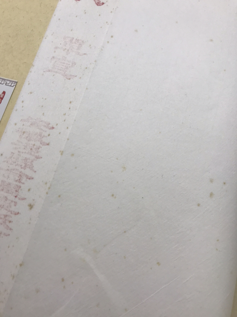 古玩雜項金星宣紙陳年老宣紙拍賣,當前價格3999元