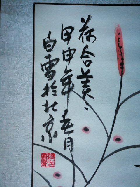 古玩字畫(huà)中美協(xié)畫(huà)家張白雪和和美美拍賣(mài),當(dāng)前價(jià)格699元
