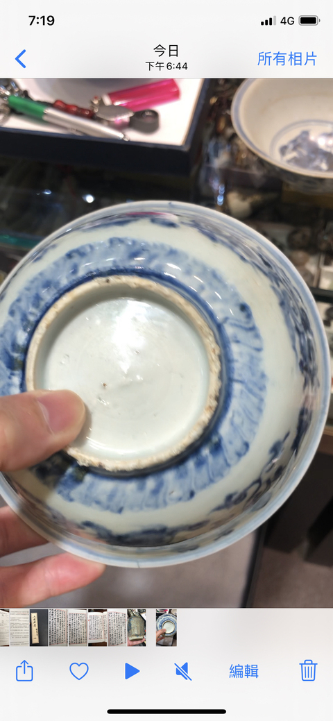 古玩陶瓷明成化青花香草龍紋碗一對2025/11/28拍賣，當前價格88888元