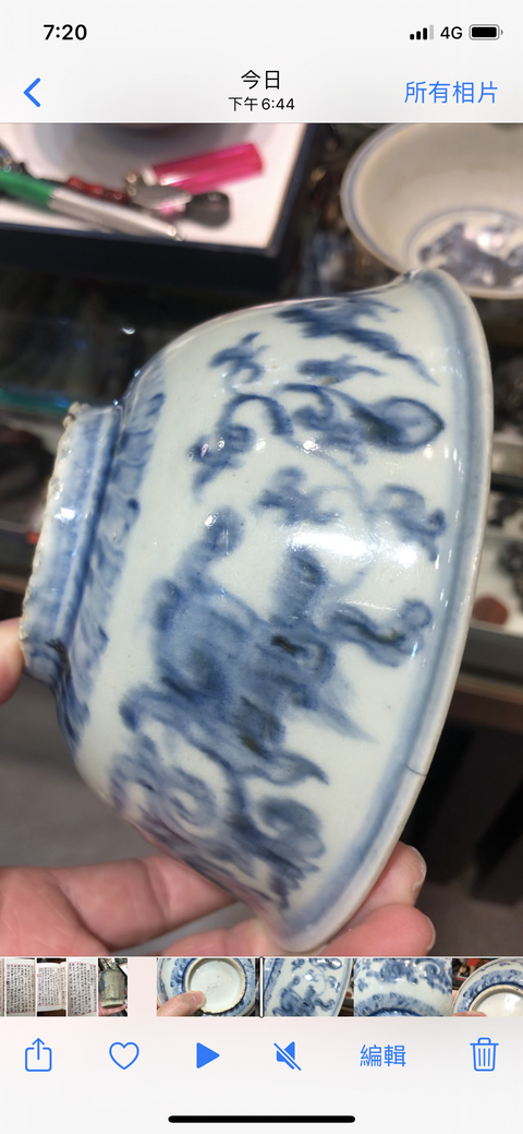 古玩陶瓷明成化青花香草龍紋碗一對2025/11/28拍賣，當前價格88888元