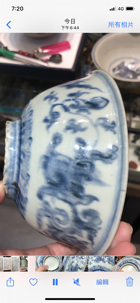 古玩陶瓷明成化青花香草龍紋碗一對2025/11/28拍賣，當前價格88888元