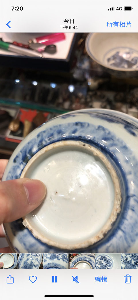 古玩陶瓷明成化青花香草龍紋碗一對2025/11/28拍賣，當前價格88888元