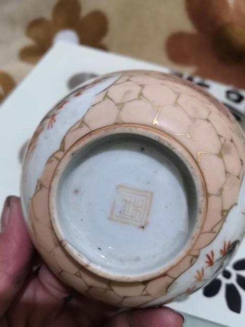 古玩陶瓷米黃地彩繪雙鳧紋碗拍賣,當前價格999元