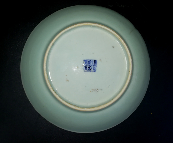 古玩陶瓷19.3cm醬釉口豆青盤拍賣,當前價格666元
