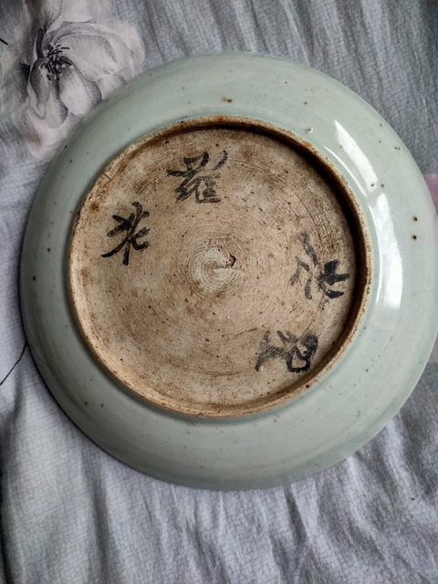 古玩陶瓷清倉?青花釉里紅魚藻紋盤拍賣,當前價格888元