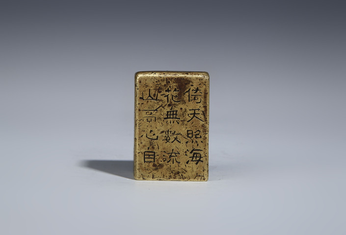 古玩銅器晚清民國·銅印拍賣，當(dāng)前價格9999元