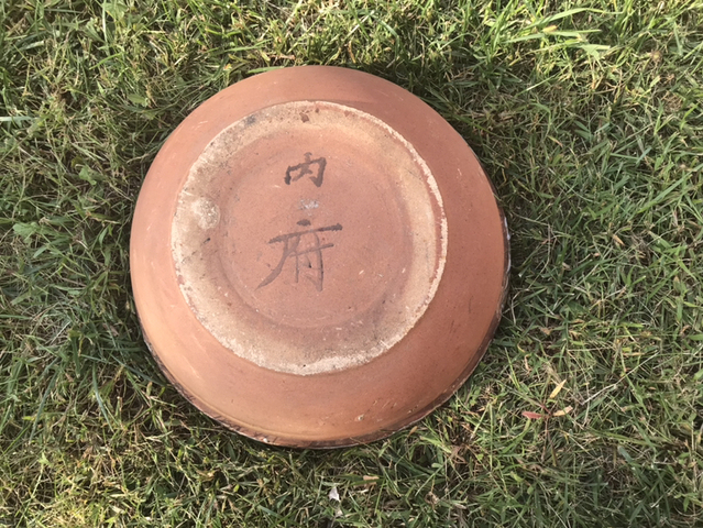 古玩陶瓷元·磁州窯白釉褐彩魚藻紋大盆拍賣,當(dāng)前價(jià)格80000元