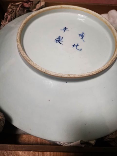 古玩陶瓷道光青花鳳紋盤拍賣，當前價格8888元