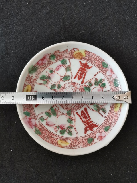 古玩陶瓷福壽紋盤拍賣，當前價格999元