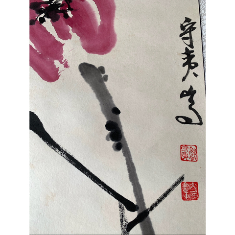 古玩字畫北京美術(shù)協(xié)會(huì)郭守夷繪大寫意水墨荷花圖軸拍賣，當(dāng)前價(jià)格398元