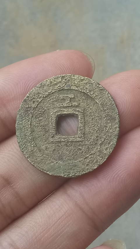 古玩錢幣【明】天啟通寶【背上工】拍賣，當前價格188元