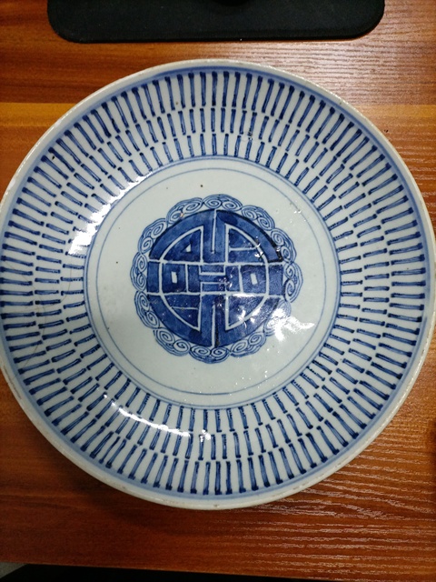 古玩陶瓷壽字紋青花盤拍賣,當前價格580元