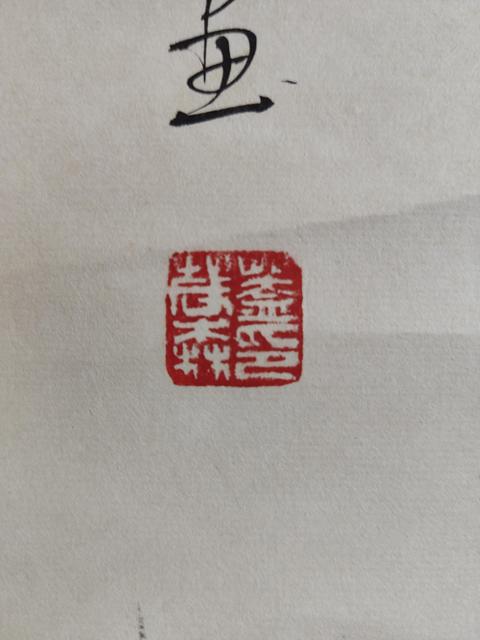 古玩字畫著名畫家蓋茂森仕女圖立軸拍賣,當前價格1500元