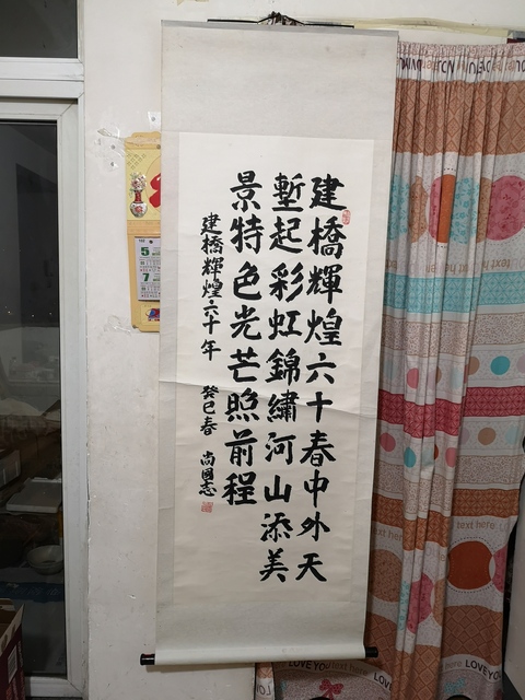 古玩字畫尚國志書法拍賣,當前價格298元