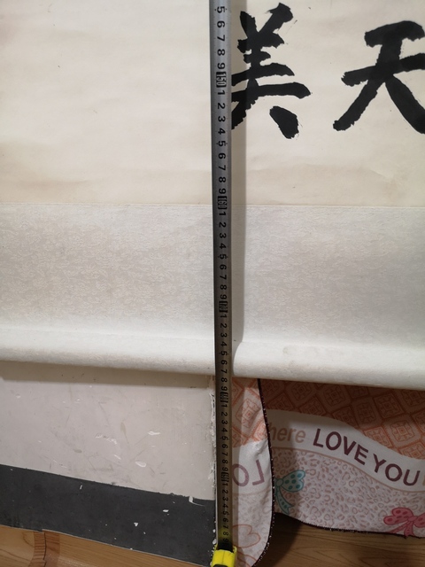 古玩字畫尚國志書法拍賣,當前價格298元