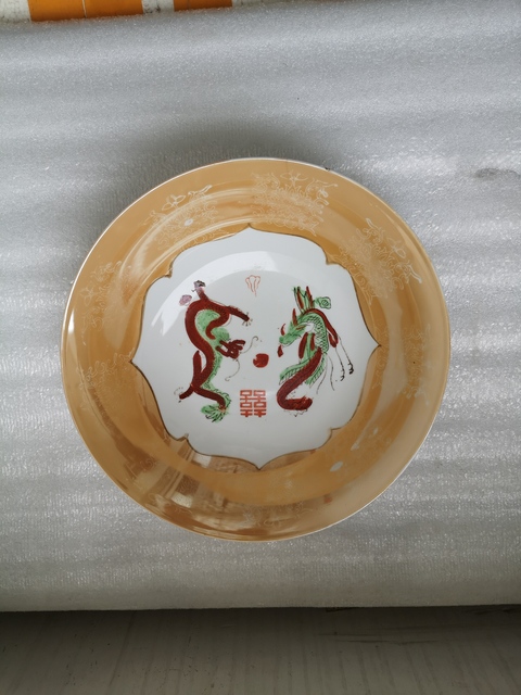 古玩陶瓷黃地粉彩印花龍鳳盤拍賣,當前價格260元