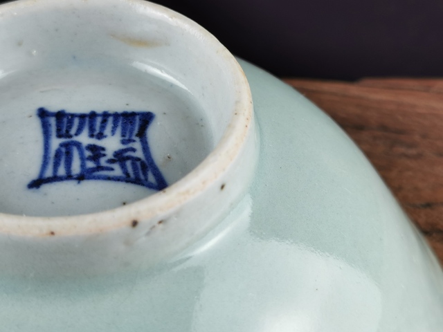 古玩陶瓷品珍第26期：清中 豆青釉大碗拍賣，當前價格666元