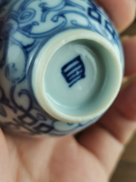 古玩陶瓷品珍第26期：清中 青花纏枝蓮喜子紋杯拍賣，當前價格666元