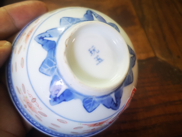 古玩陶瓷青花花卉紋玲瓏瓷碗拍賣，當(dāng)前價格3800元