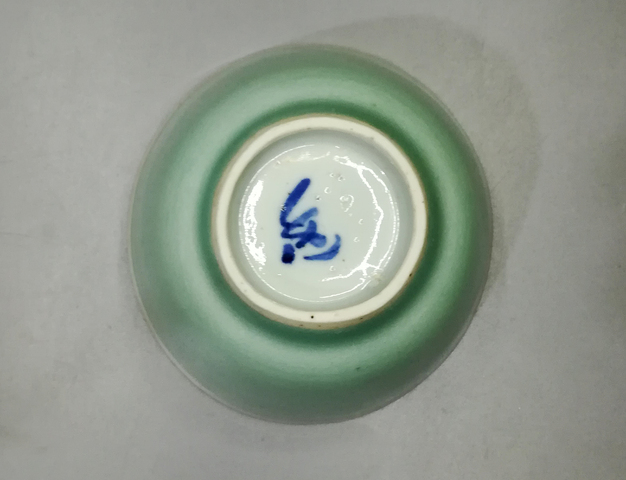 古玩陶瓷9厘米豆青精美壓手杯拍賣，當前價格666元