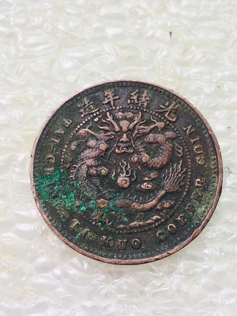 古玩錢幣大清銅幣戶部鄂五文拍賣，當前價格1000元