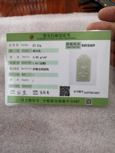 古玩玉器玉牌拍賣，當前價格450元